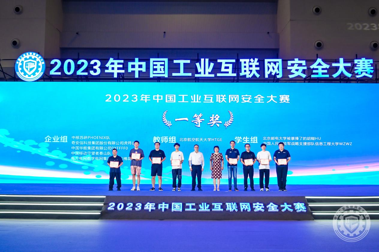 欧美性爱黄色操逼太片2023年中国工业互联网安全看屄网